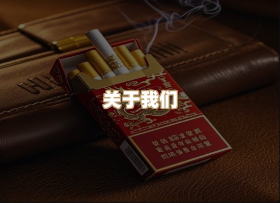 关于盛沙气烟草批发
